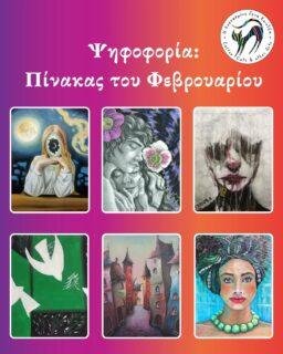 📢 Ψηφοφορία: Πίνακας του Φεβρουαρίου στη Λυσσασμένη Γάτα! 🎨🐱
Η Λυσσασμένη Γάτα δίνει τον λόγο σε εσάς! Ήρθε η ώρα να διαλέξουμε τον πίνακα του Φεβρουαρίου!
📆 Η ψηφοφορία διαρκεί μέχρι το τέλος του μήνα!
🖼️ Ο πίνακας με τις περισσότερες ψήφους θα εκτεθεί στον χώρο της Λυσσασμένης Γάτας για όλον τον επόμενο μήνα!
✅ Πώς να ψηφίσετε:
1️⃣ Κάντε like σε αυτό το post ❤️
2️⃣ Ακολουθήστε τη σελίδα μας @lissasmenigata
3️⃣ Γράψτε σε σχόλιο τον αριθμό του αγαπημένου σας πίνακα (π.χ. "3").
❗ Μόνο ένα σχόλιο ανά άτομο – διπλές ψήφοι δεν θα μετρηθούν!
💡 Στηρίξτε την τέχνη και γίνετε κομμάτι της καλλιτεχνικής μας κοινότητας!
#ΨηφοφορίαΠίνακα #ΛυσσασμένηΓάτα #ArtVoting #VoteYourFavorite